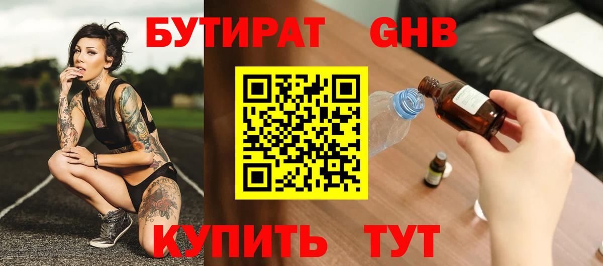 Конопля  Кисловодск  A PVP СОЛЬ кристаллы  ГАШ  МЕФ кристаллы  Вход с VPN 