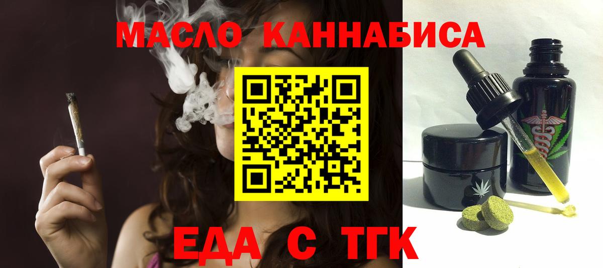 Кисловодск  Cannafood марихуана  Вход с VPN 