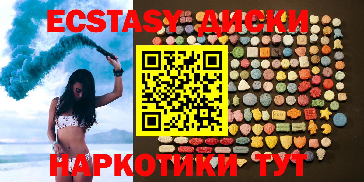 ЭКСТАЗИ 250 мг  Вход с VPN  Экстази  Кисловодск 