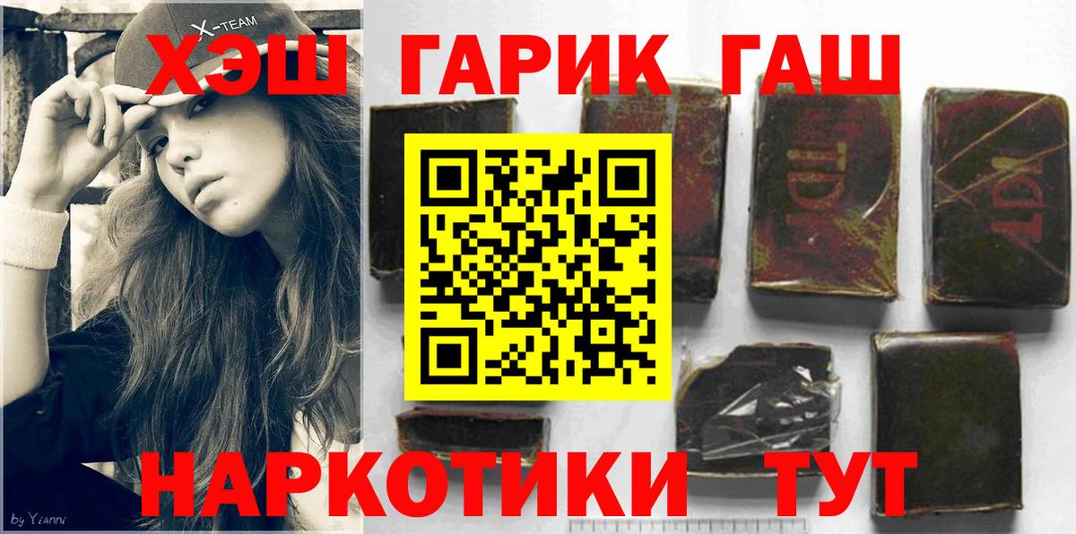 Гашиш  ГАШ ice o lator  Вход с VPN  Кисловодск 
