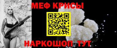 меф Краснознаменск