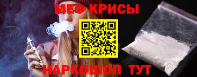 меф Краснознаменск