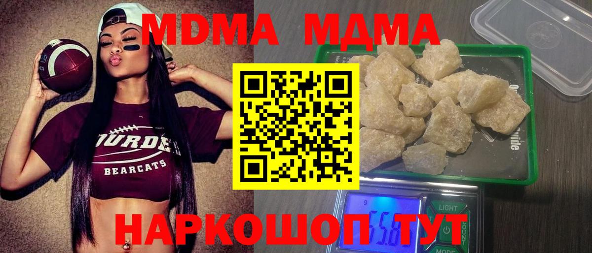 MDMA молли  МДМА Molly  Кисловодск  Вход с VPN 