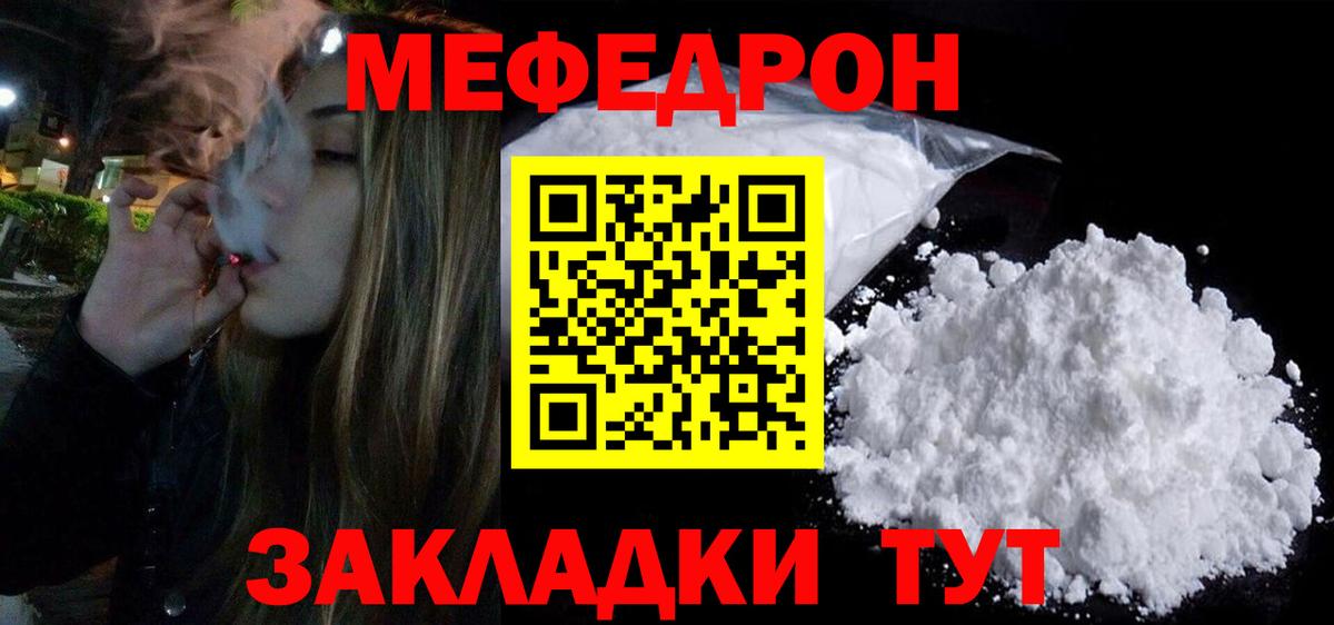 Кисловодск  МЯУ-МЯУ VHQ  Мефедрон  Вход с VPN 