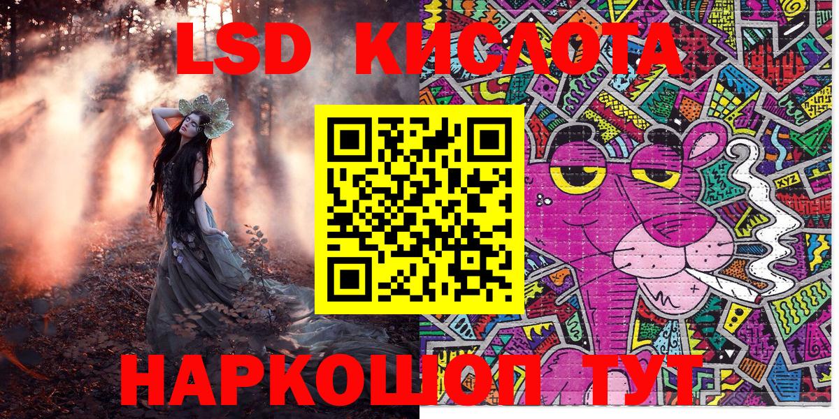 Наркотические марки 1,8мг Кисловодск