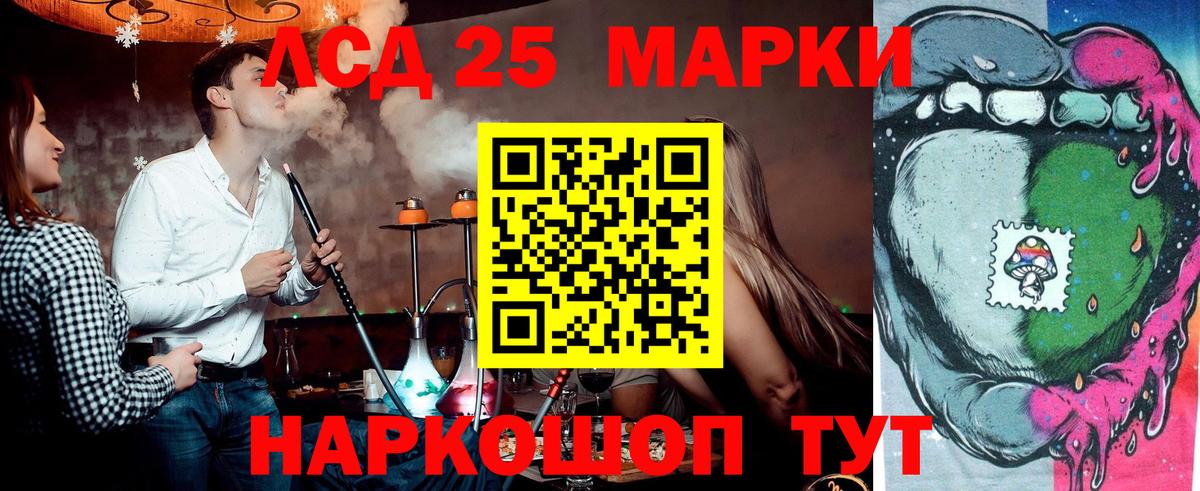 Марки NBOMe  Наркотические марки 1500мкг  Наркотические марки 1500мкг  Вход с VPN  Кисловодск 