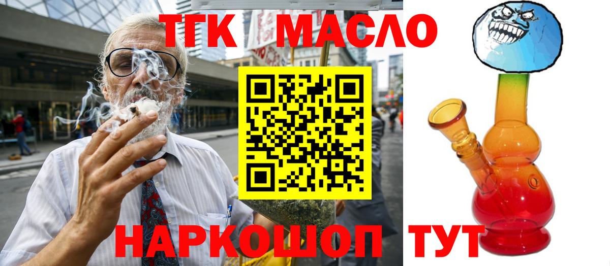 Дистиллят ТГК Wax  ТГК жижа  Кисловодск  Вход с VPN 