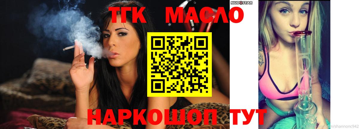 ТГК Wax Кисловодск
